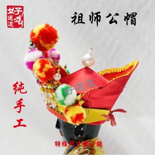 特价三平广济祖师公帽佛帽神明帽子神像冠帽毗卢帽唐僧帽法海帽五