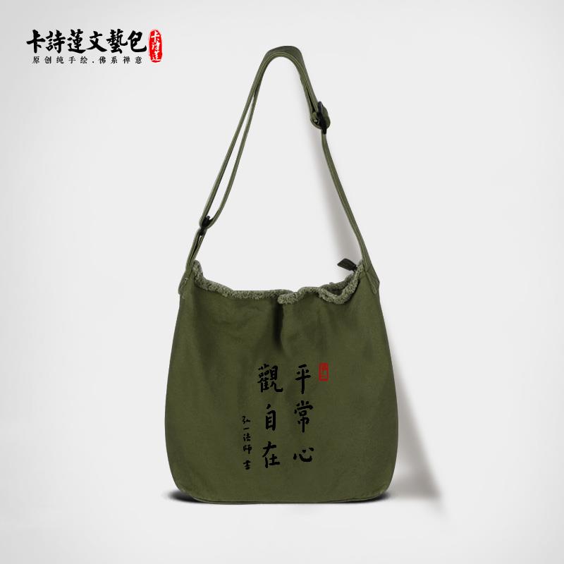新款弘一法师李叔同禅语佛系禅意斜跨单肩布包轻便大容量帆布男包