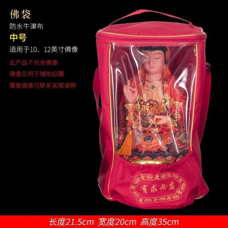 新款闽南进香红色透明装佛佛像袋子南海普陀山拜拜香包观音包防水