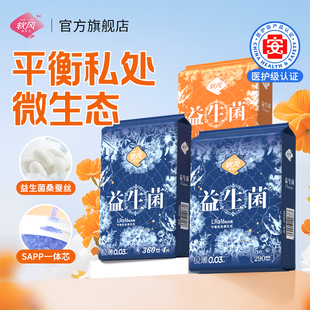 软风研究社卫生巾医护级益生菌姨妈巾日夜用组合装 50片
