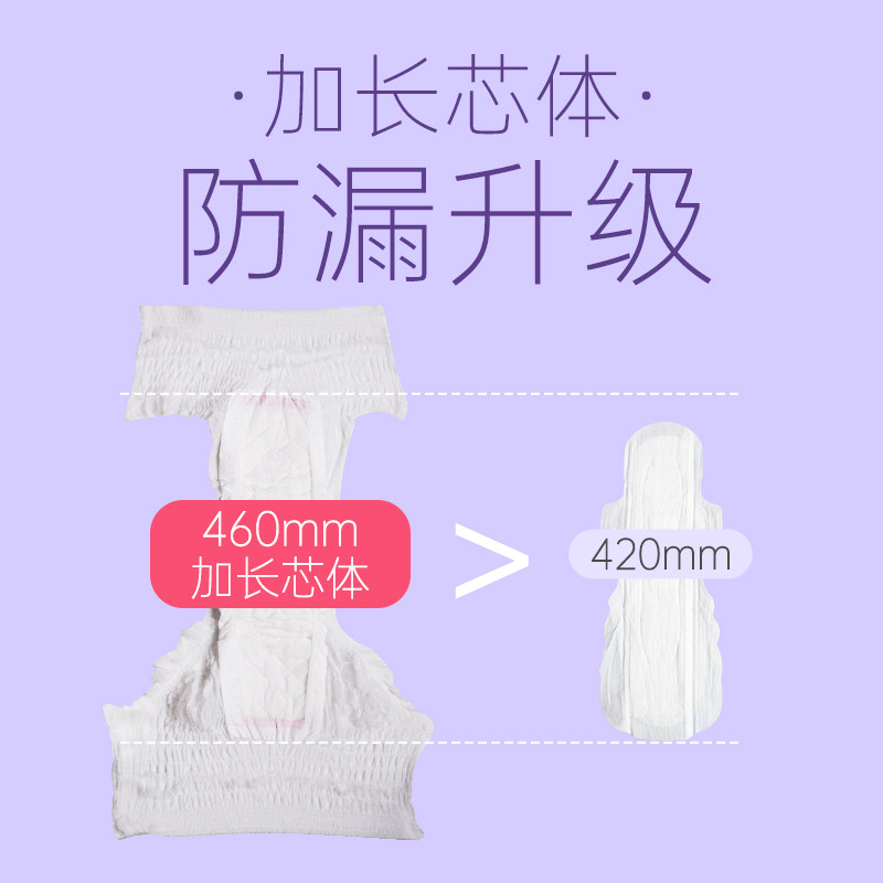 软风研究社卫生巾安心裤夜用裤型卫生巾经期用防漏安睡裤女14条