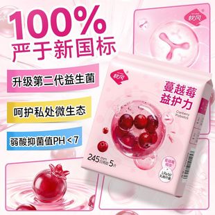 软风蔓越莓益护力卫生巾益生菌超薄透气抑菌医护级姨妈巾防漏