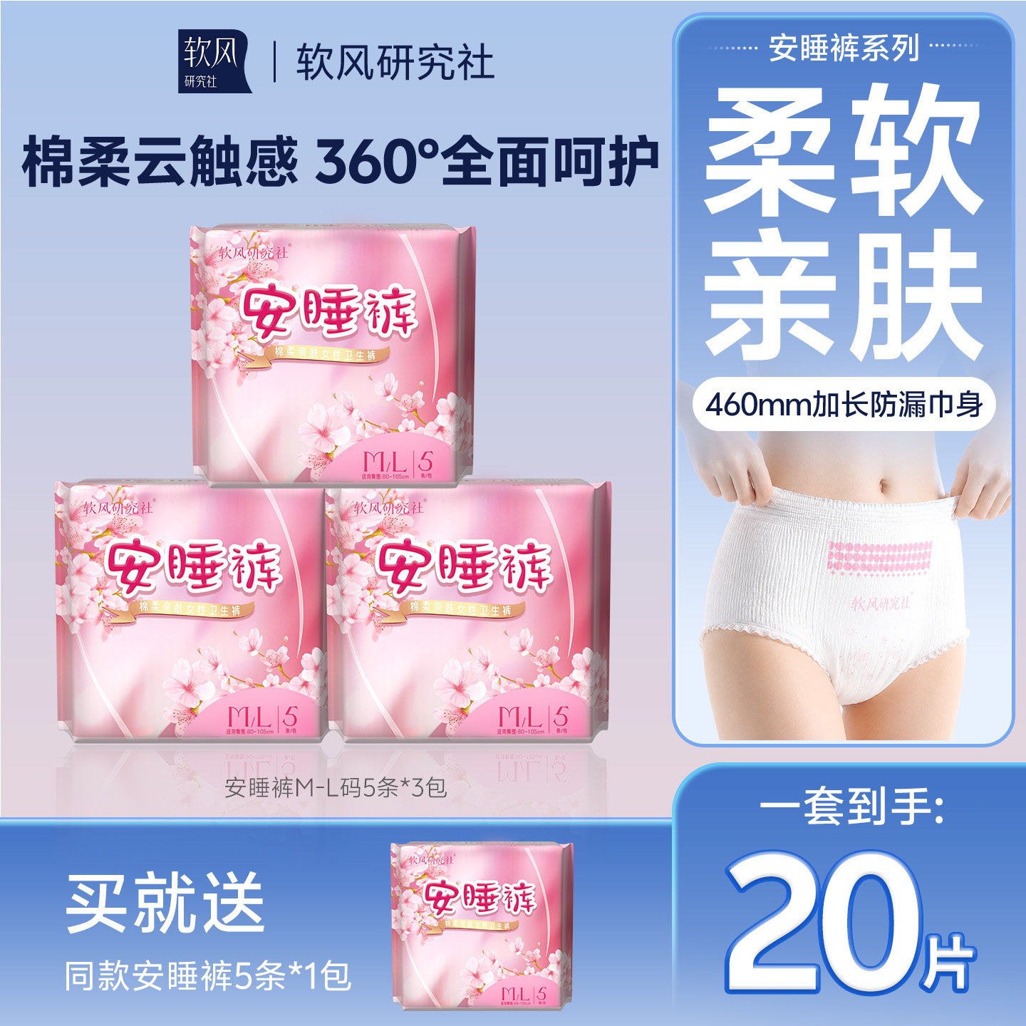 软风研究社安睡裤6包 27.7元 - 86线报