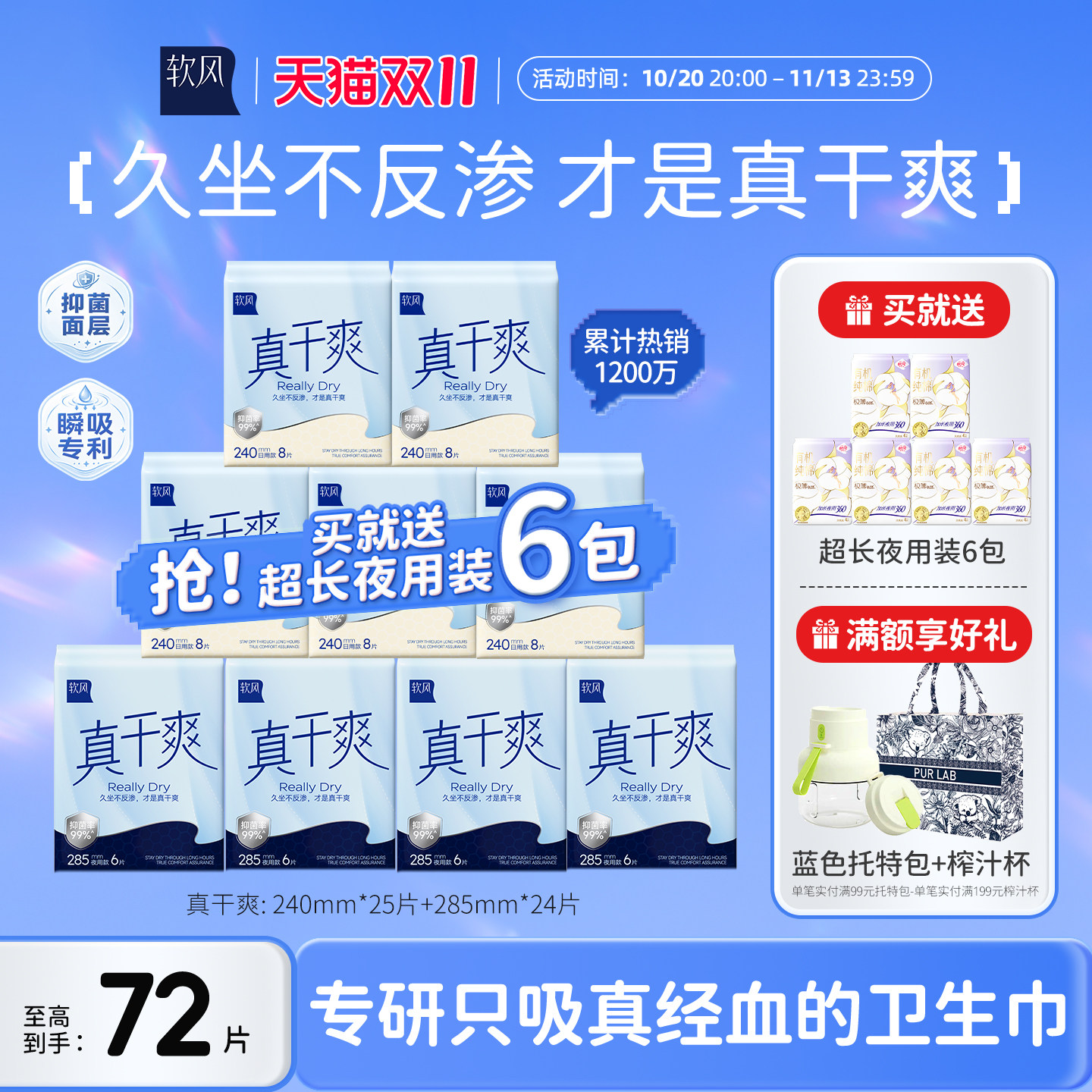 【买就送】软风研究社真干爽卫生巾只吸真经血干爽日用夜用姨妈巾
