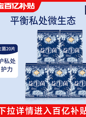 【百亿补贴】软风研究社卫生巾官方正品益生菌夜用姨妈巾360mm