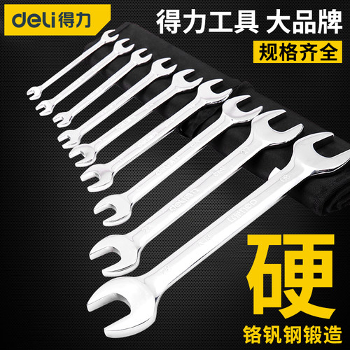 得力两用工具固定套装开口扳手