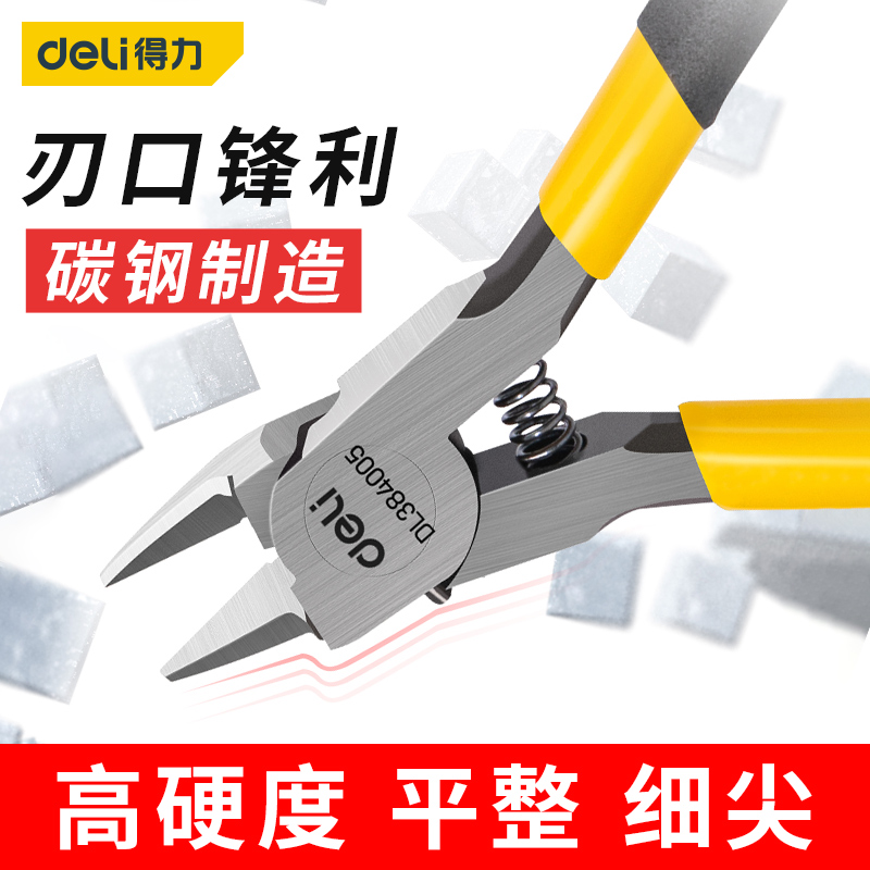 万代万代高达水口钳模型专用单刃