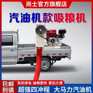 德国汽油机款 车载抽粮机螺旋绞龙上粮机玉米小麦稻吸 吸粮机便携式