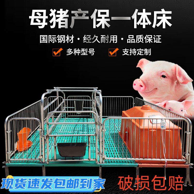 德国母猪产床全套一整保