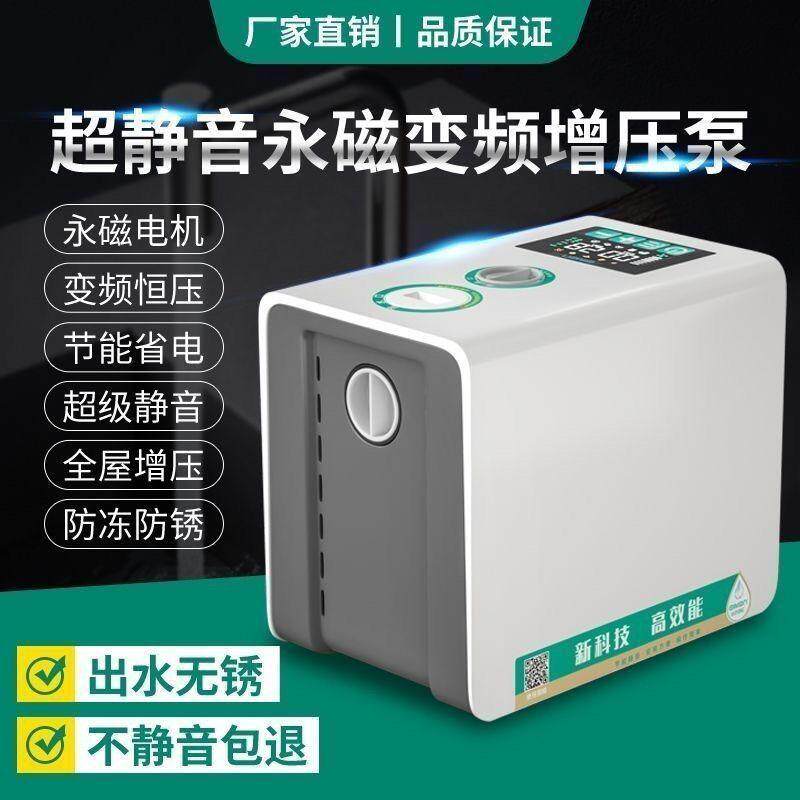 德国变频恒压增压泵家用