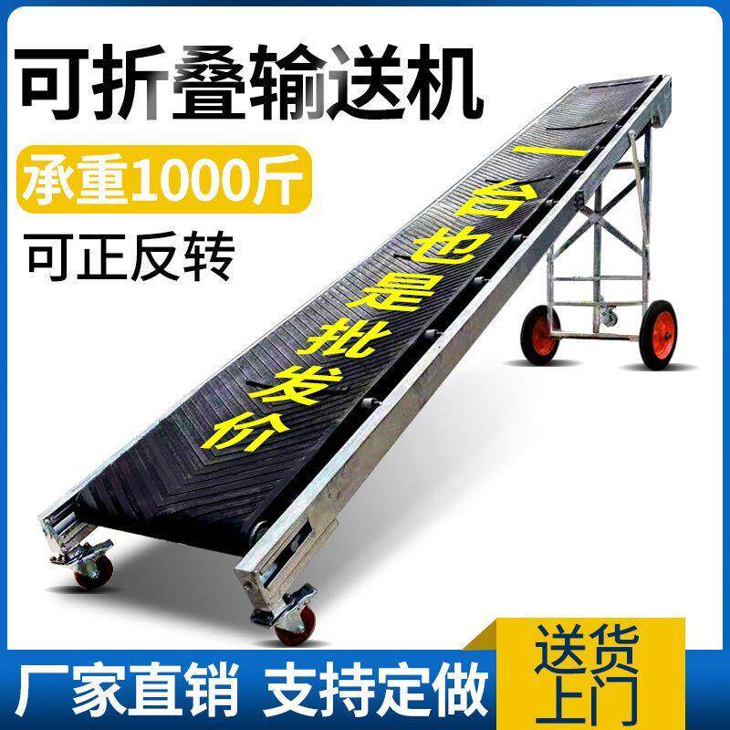 输送带小型皮带输送机装车卸货神器玉米上料爬坡滚轮输送带可折叠