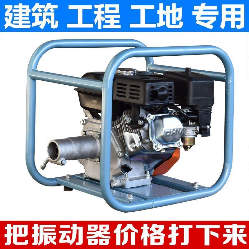 混凝土插入式振动器汽油机水泥振动棒框架式振捣器震动器震动棒