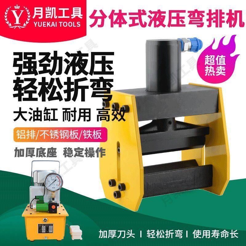 母线母排加工机 电动液压弯排机CB-150D/200A铜排铝排手动折弯机