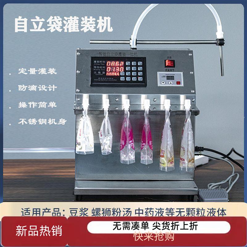 液体灌装机全自动智能定量分装螺蛳粉汤牛奶饮料液打包汤袋耐高温