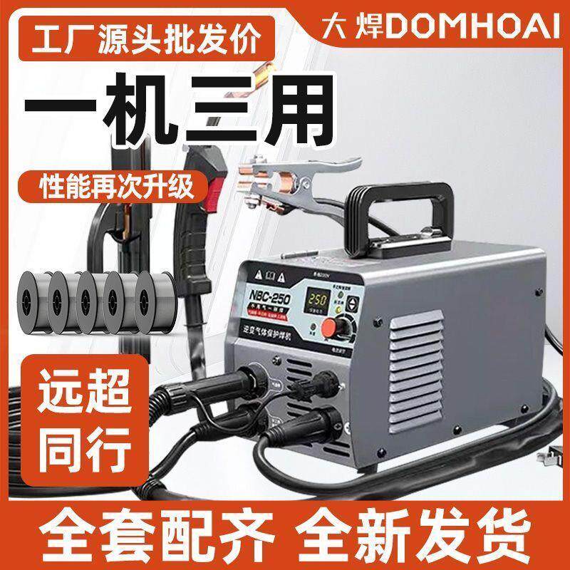 工厂甩卖】百列二保焊机三用无气350工业级电焊氩弧焊气保焊家用
