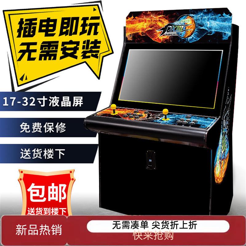 新款月光宝盒大型格斗机拳王97怀旧一体机经典街机商用投币游戏机