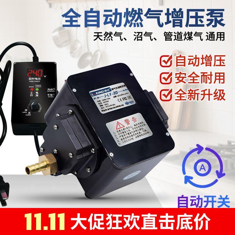 泷亿天然气沼气增压泵燃气加压泵家用热水器燃气煤气管道增压器