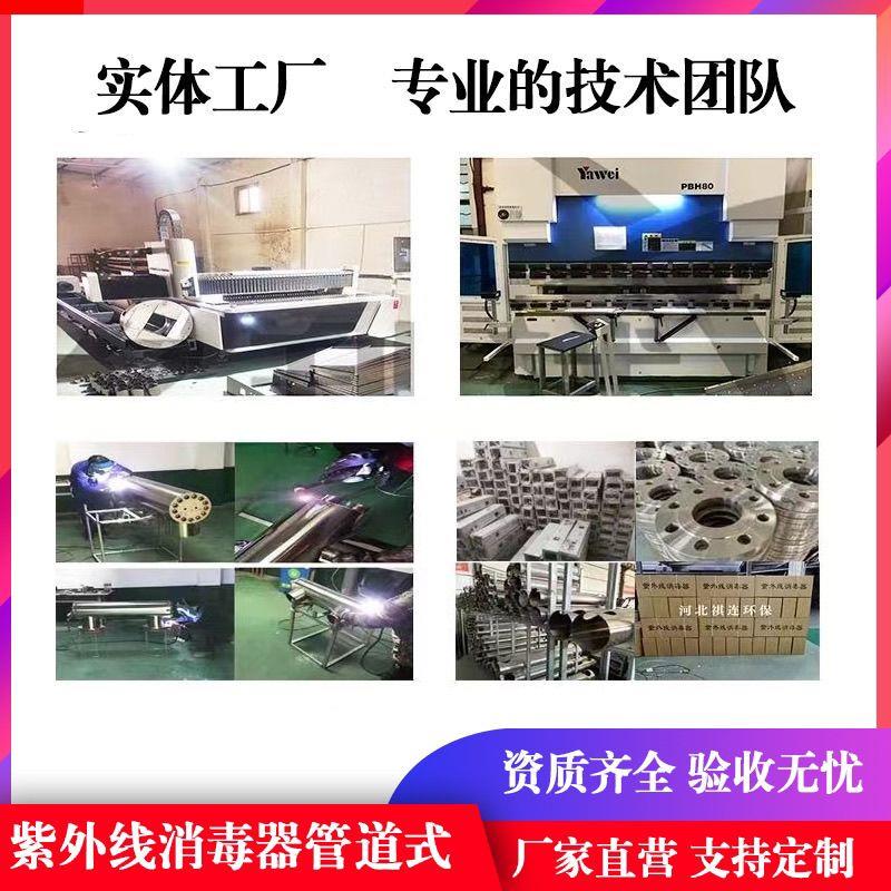 紫外线消毒器管道式过流式杀菌器水产养殖二次供水泳池水处理设备