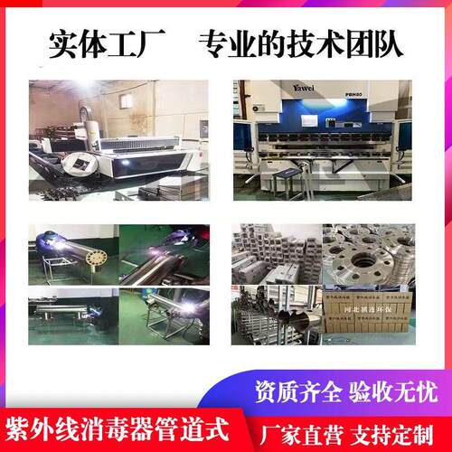 紫外线消毒器管道式过流式杀菌器水产养殖二次供水泳池水处理设备