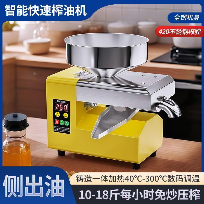 家用榨油机全自动小型新款不锈钢机芝麻花生大豆菜籽冷热榨亚麻籽