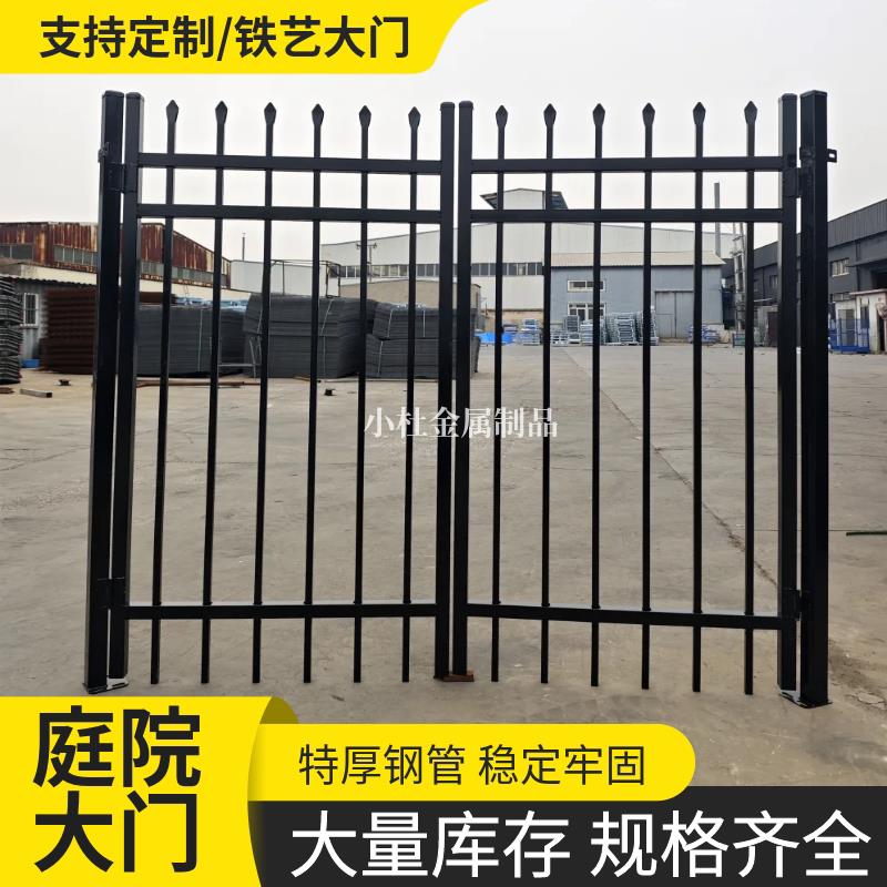 铁艺大门庭院双开门单开农村围栏门护栏门栅栏门家用简易定制铁门