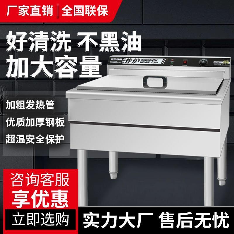 电炸炉商用大容量电炸锅单杠油条机全自动油炸机炸串薯条机油炸锅