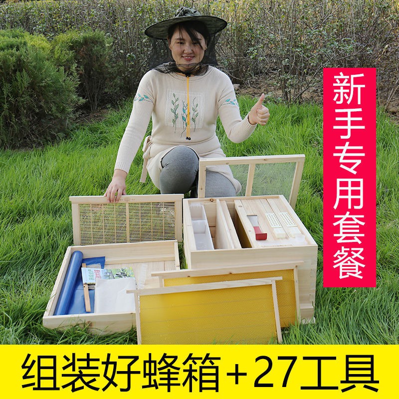 德国新手养蜂全套蜂箱工