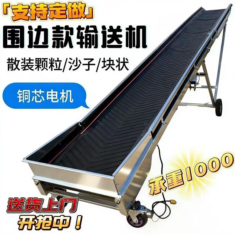 小型输送机升降机家用小型玉米粒小麦传送带防滑皮带
