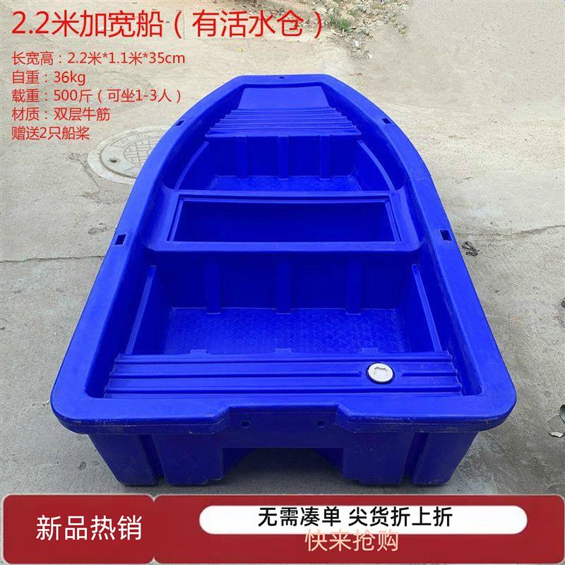 牛筋塑料船垂钓船塑料渔船捕鱼小船加厚双层耐用养殖钓鱼船冲锋舟