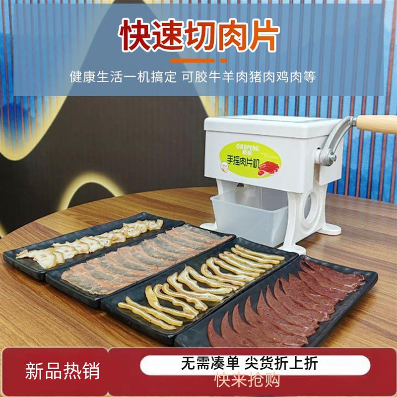 手动肉片机1.2mm家用商用配置不锈钢刀片手摇切丝肉丁机熟食鲜肉
