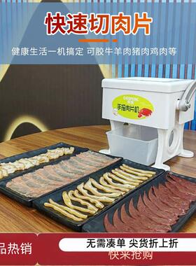 手动肉片机1.2mm家用商用配置不锈钢刀片手摇切丝肉丁机熟食鲜肉