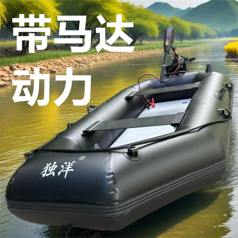 电动捕鱼船夹网船钓鱼船渔船硬底皮划艇加厚路亚橡皮艇冲锋舟