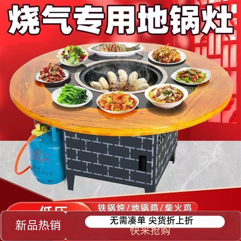 地锅鸡灶台燃气柴火鸡专用灶商用大锅台户外移动铁锅炖灶台桌炉灶图片