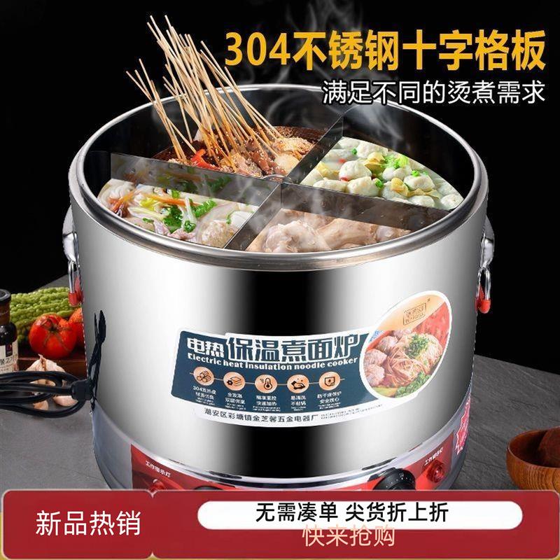 不锈钢煮面炉商用煮粥锅煮面桶锅蒸煮水饺熬汤粉炉麻辣烫电热