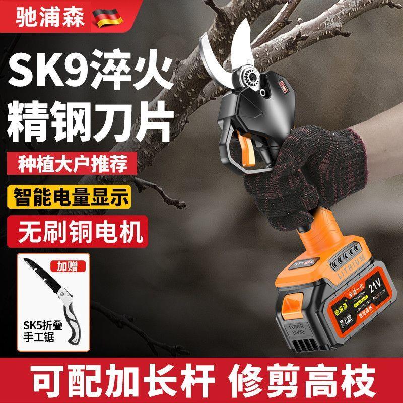 2025新款电动剪刀充电式修枝剪锂电果树剪果树园林粗枝剪电动剪刀