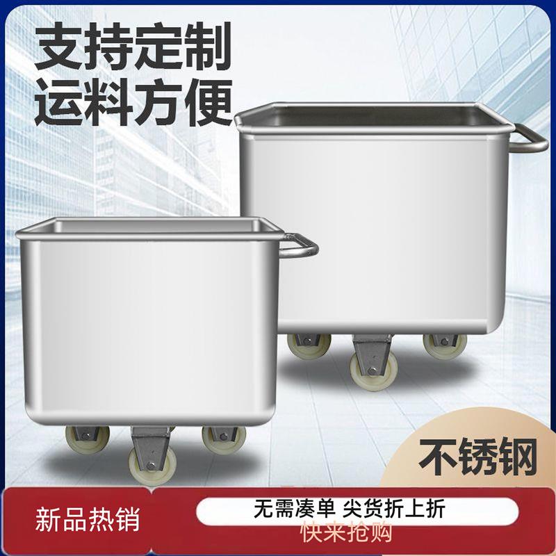 食品厂物料周转车304不锈钢200升料车肉车食品级桶车移动加厚商用
