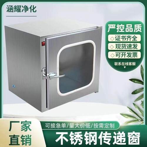 304不锈钢传递窗医用杀菌箱口腔传递窗紫外线消毒双门食品传递窗