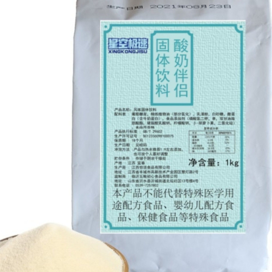 包邮恒顶厚切酸奶粉特调酸奶伴侣