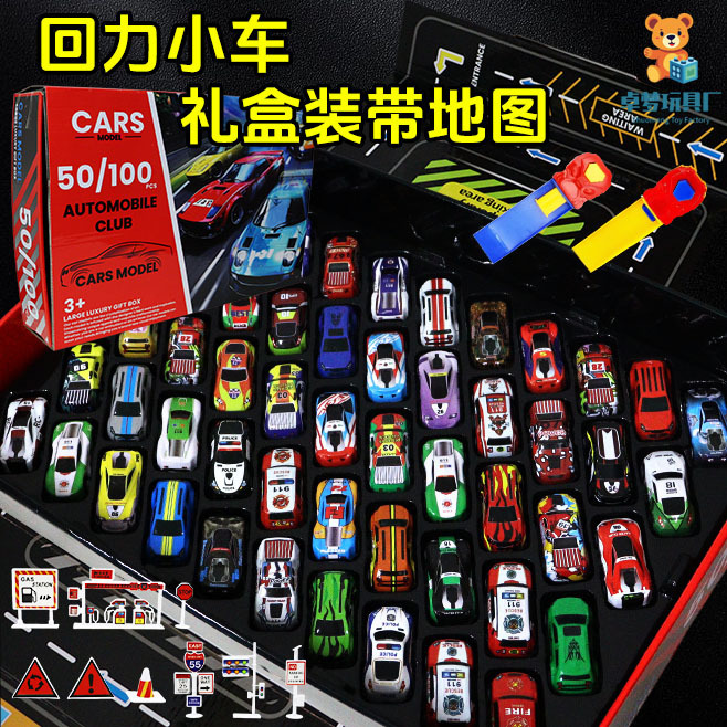 爆品回力惯性玩具车模拟场景仿真车回力赛车50辆集装箱