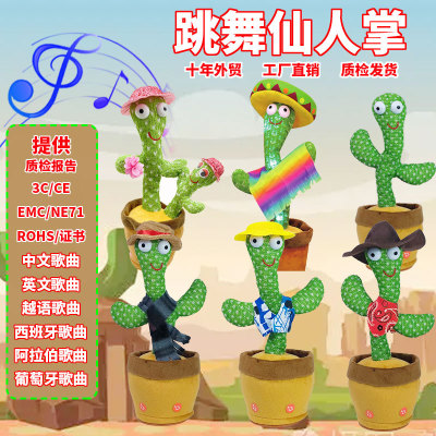 跳舞仙人掌玩具会唱歌学说话扭扭