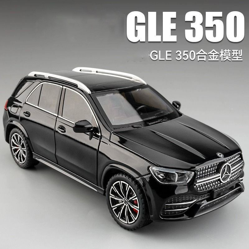 124金立方gle350仿真合金车男孩
