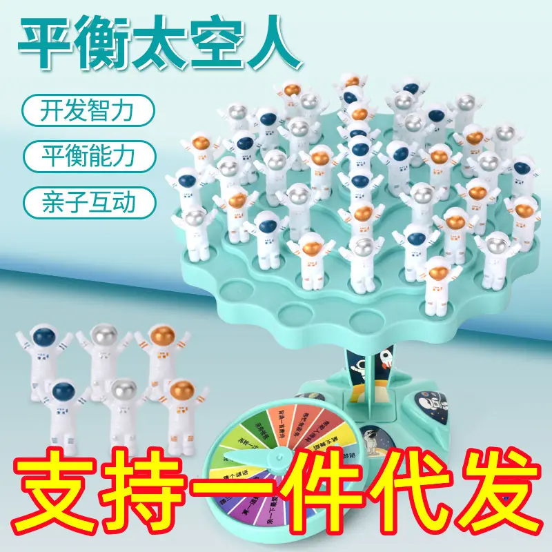平衡卡牌太空人桌游平衡树叠叠乐