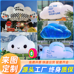 充气云朵气模定制空飘白云网红打卡户外露营创意集市布置卡通美陈