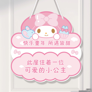 小公主房间门牌创意儿童房门挂牌定制女孩卡通小仙女房间装饰门贴