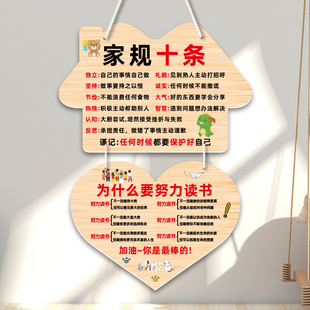 励志标语挂牌家规家训激励孩子学习儿童励志鼓励家风房间挂图挂件