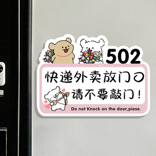 线条小狗快递外卖放门口提示牌创意卡通可爱家用入户门装饰指示牌