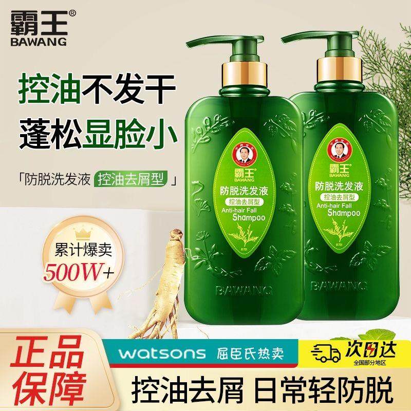 霸王控油去屑洗发水止痒育发洗头膏侧柏叶控油蓬松植物固发洗发露