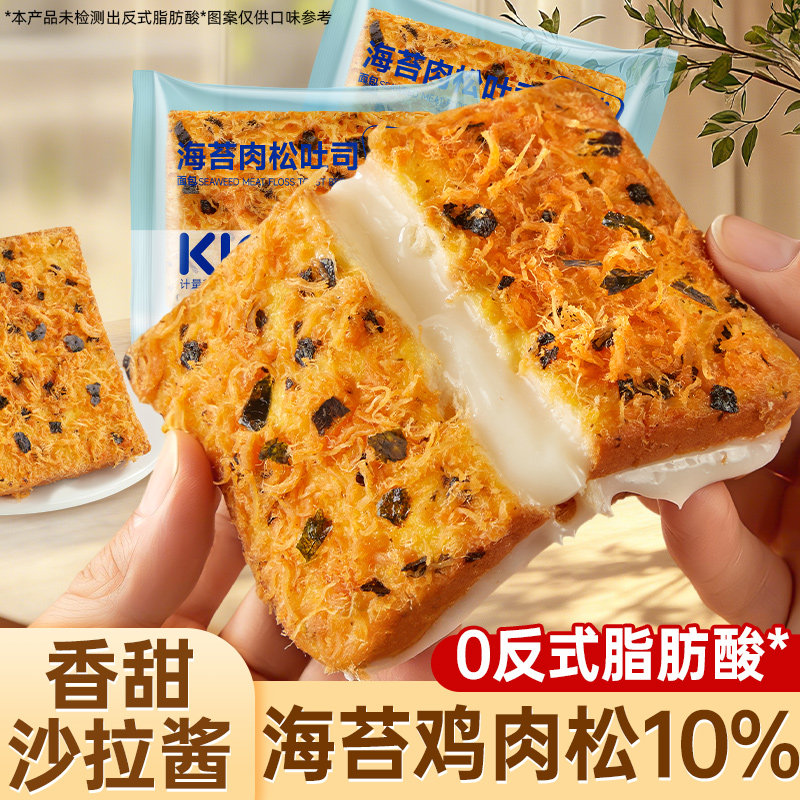 海苔肉松吐司面包整箱早餐蛋糕夹心代餐健康小吃小零食休闲食品 - 怪兽考拉旗舰店出品