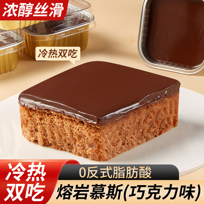 熔岩慕斯蛋糕熔岩巧克力味面包整箱早餐下午茶点心甜品解馋小零食