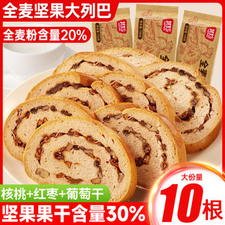 全麦坚果俄罗斯风味大列巴吐司车轮面包整箱早餐代餐饱腹健康零食